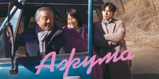 Ajooma